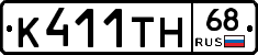 К411ТН68 - 