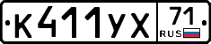 К411УХ71 - 