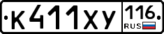 К411ХУ116 - 