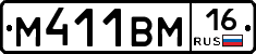 М411ВМ16 - 