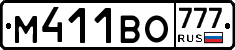 М411ВО777 - 