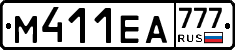 М411ЕА777 - 