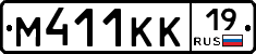 М411КК19 - 
