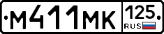 М411МК125 - 
