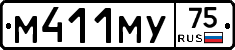 М411МУ75 - 