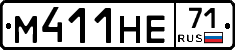 М411НЕ71 - 