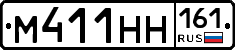 М411НН161 - 