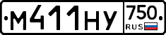 М411НУ750 - 