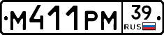 М411РМ39 - 