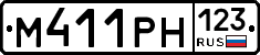 М411РН123 - 