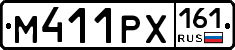 М411РХ161 - 