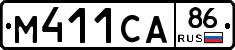 М411СА86 - 