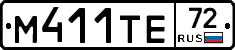 М411ТЕ72 - 