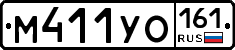 М411УО161 - 