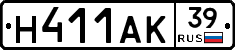 Н411АК39 - 