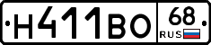 Н411ВО68 - 