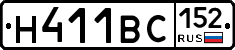 Н411ВС152 - 