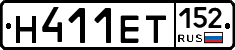 Н411ЕТ152 - 