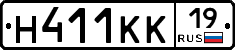 Н411КК19 - 