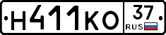 Н411КО37 - 