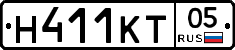 Н411КТ05 - 
