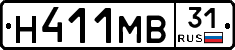 Н411МВ31 - 