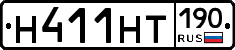 Н411НТ190 - 