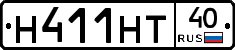 Н411НТ40 - 