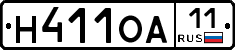 Н411ОА11 - 