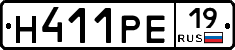 Н411РЕ19 - 