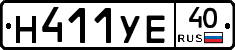 Н411УЕ40 - 