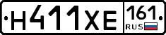 Н411ХЕ161 - 
