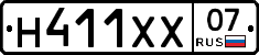 Н411ХХ07 - 