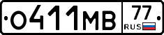 О411МВ77 - 