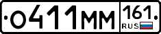 О411ММ161 - 