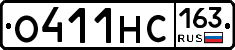 О411НС163 - 