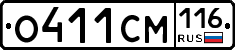 О411СМ116 - 