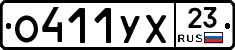 О411УХ23 - 