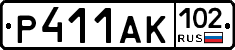 Р411АК102 - 
