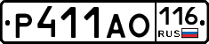 Р411АО116 - 