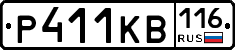 Р411КВ116 - 