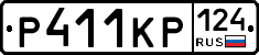 Р411КР124 - 