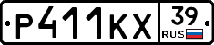 Р411КХ39 - 