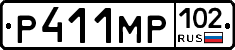 Р411МР102 - 