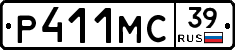 Р411МС39 - 