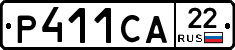 Р411СА22 - 