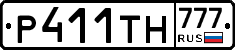 Р411ТН777 - 