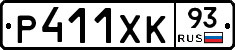 Р411ХК93 - 