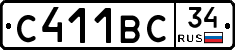 С411ВС34 - 