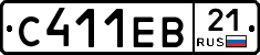 С411ЕВ21 - 